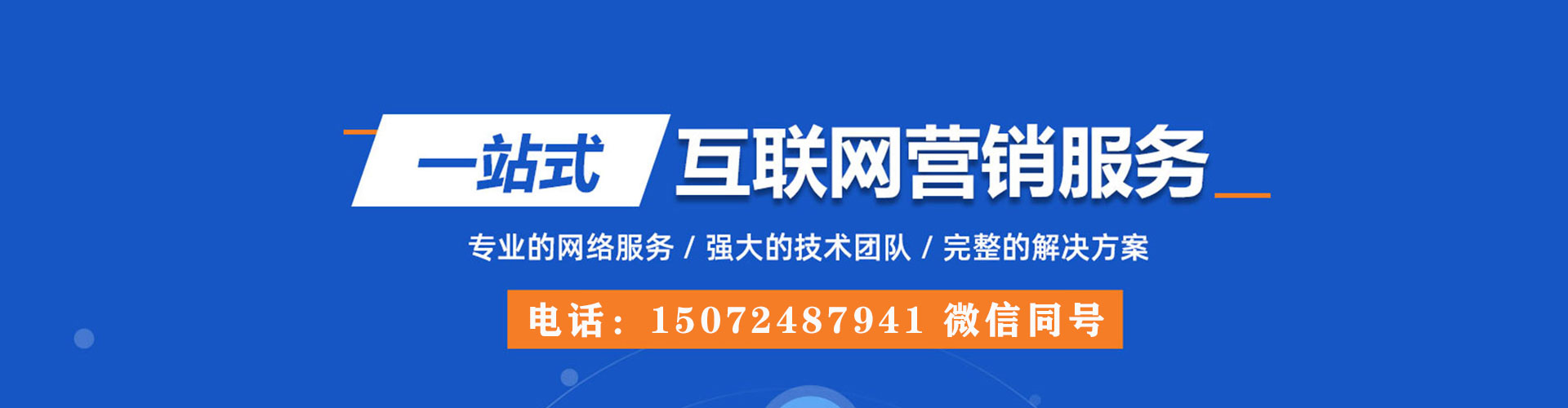 河源百度搜索推广